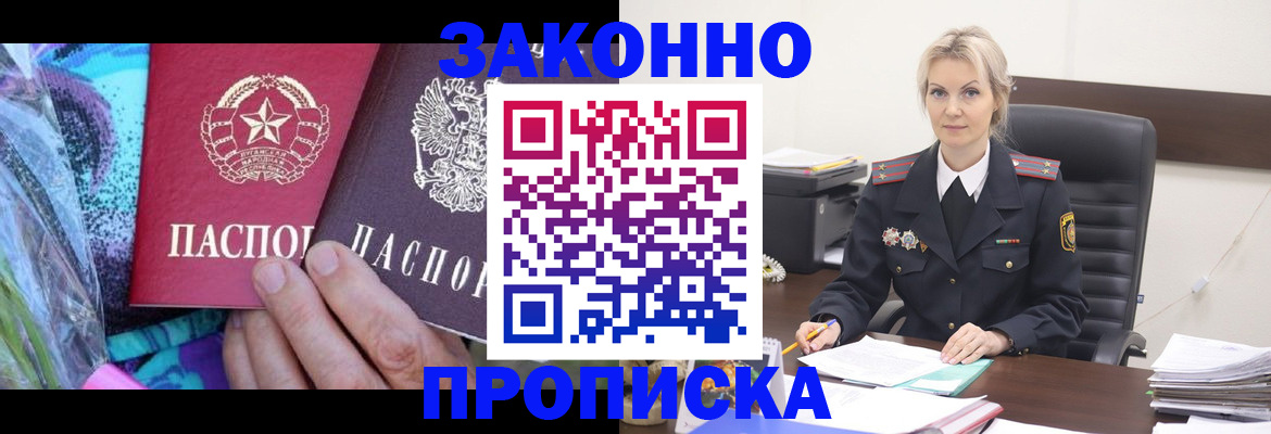 временная регистрация для школы в Кемеровской области