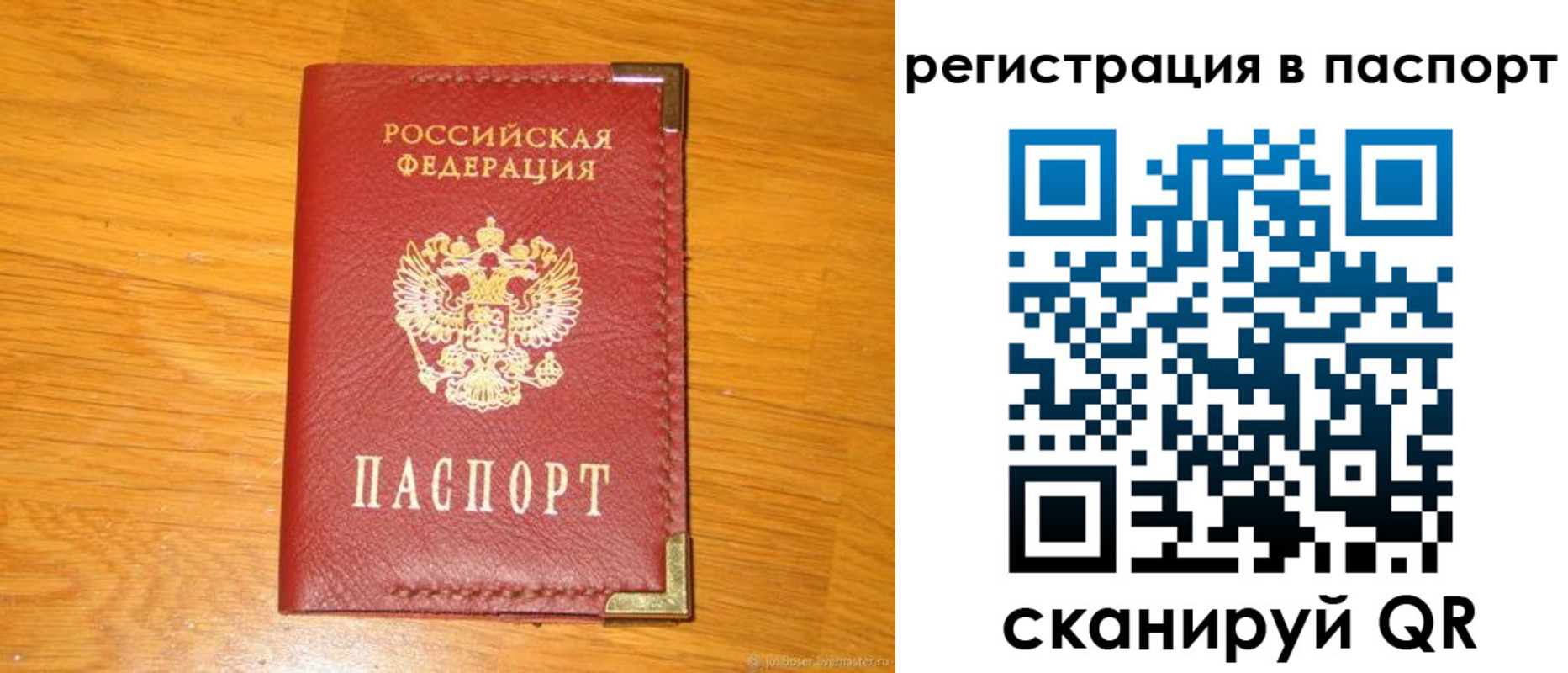 временная регистрация госуслуги в Кемеровской области