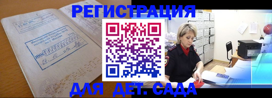 временная регистрация в квартире в Кемеровской области