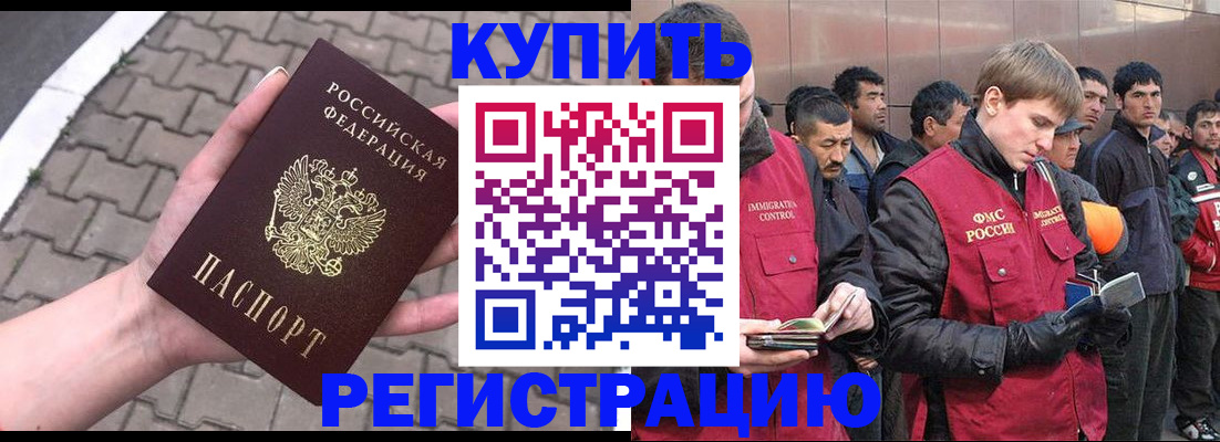 временная регистрация адрес в Кемеровской области